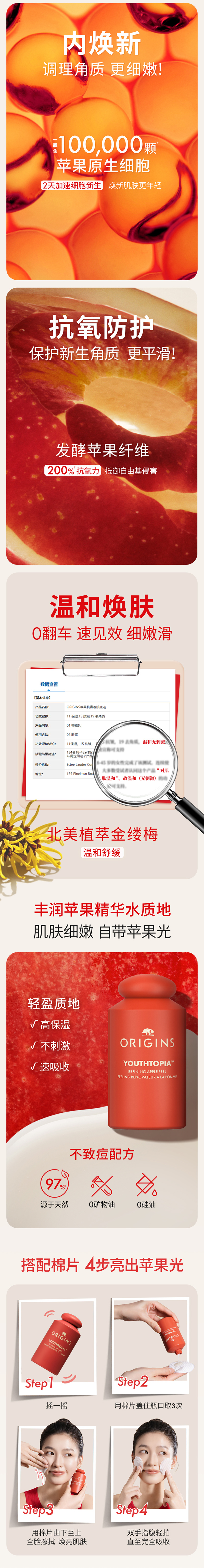 悦木之源苹果肌青春肌底液