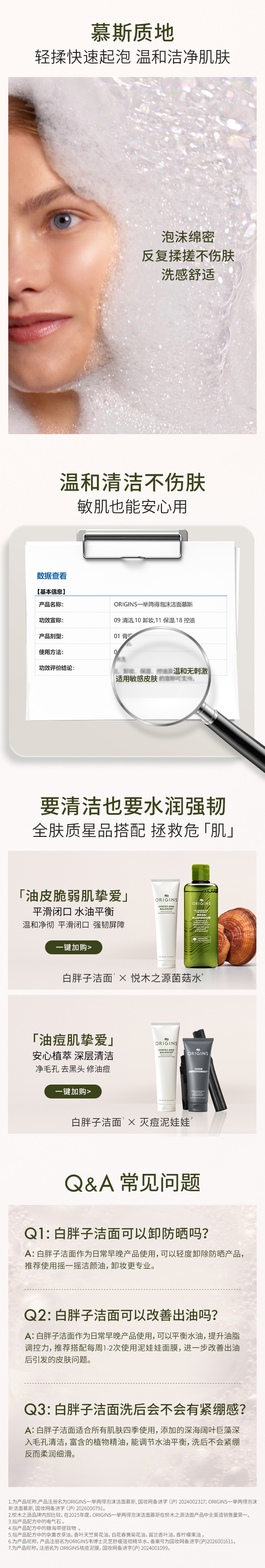 防晒30ml+洁面150ml
