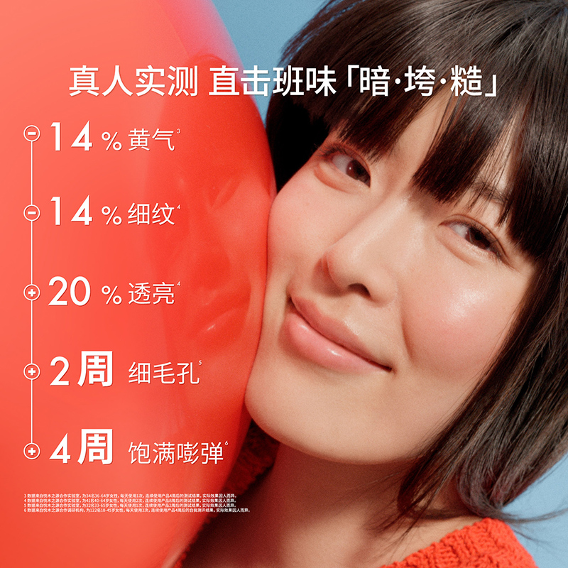 嫩亮焕肤