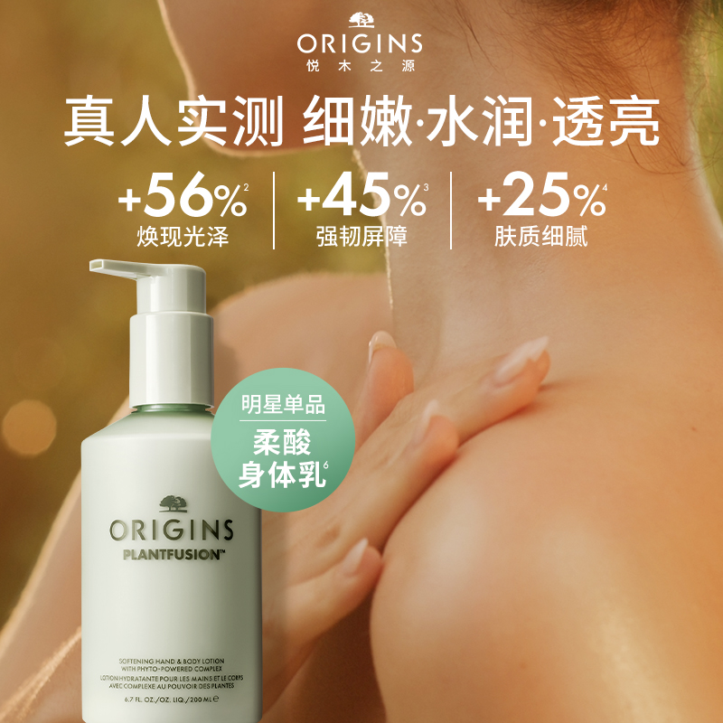 柔酸焕肤