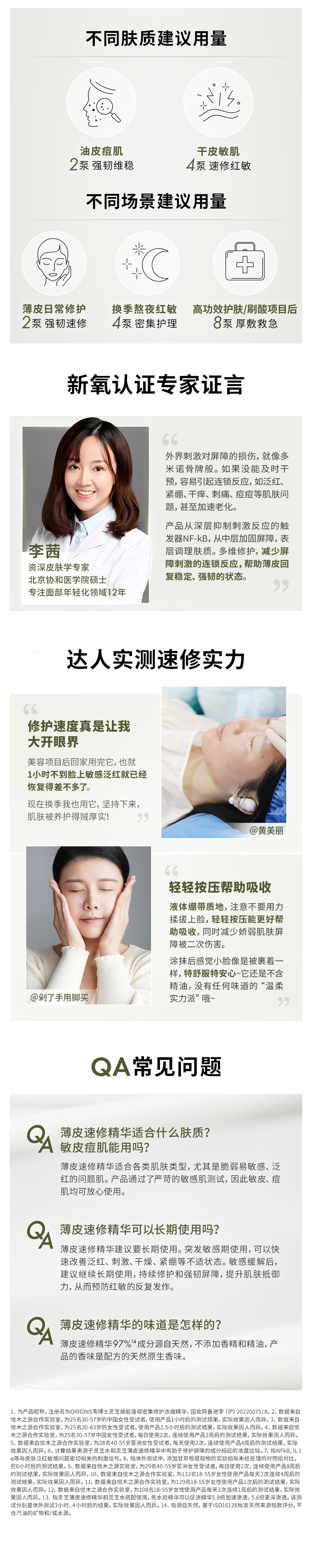 悦木之源菌菇速修精华