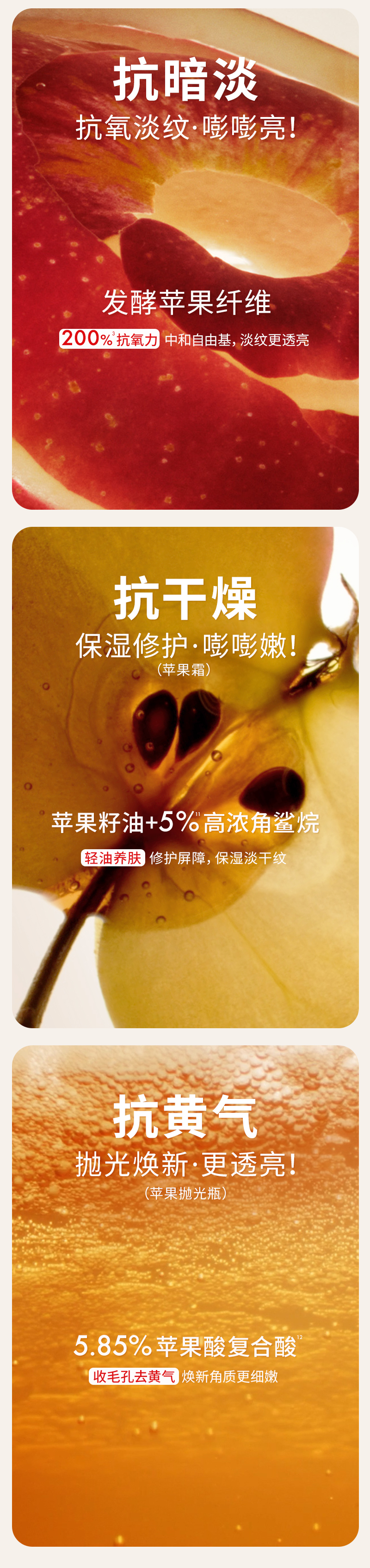 悦木之源苹果系列面部护理套装