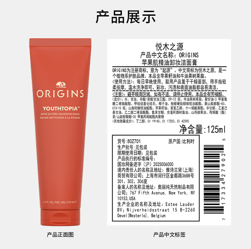苹果肌精油卸妆洁面膏