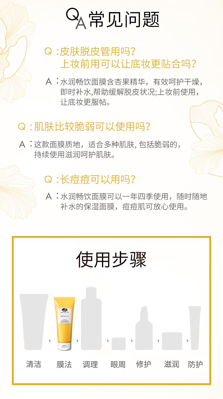 悦木之源水润畅饮补水面膜