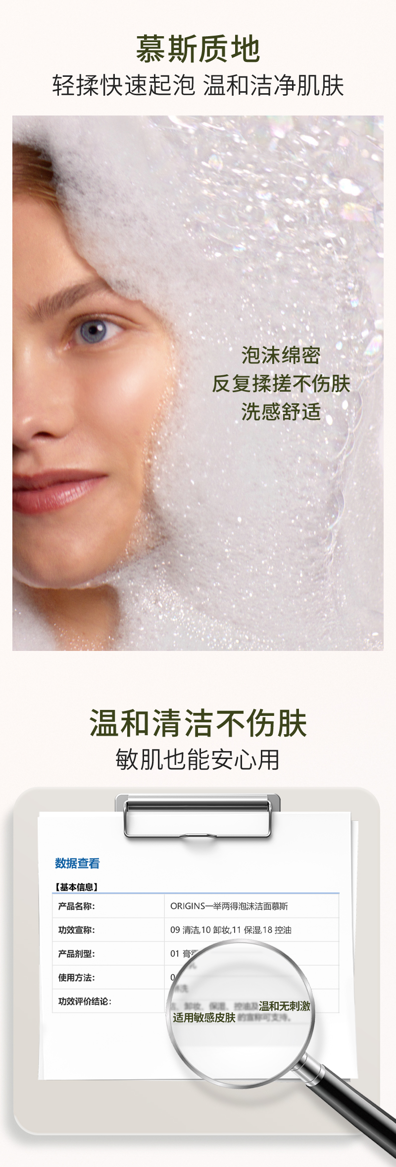 悦木之源泡泡洁面慕斯