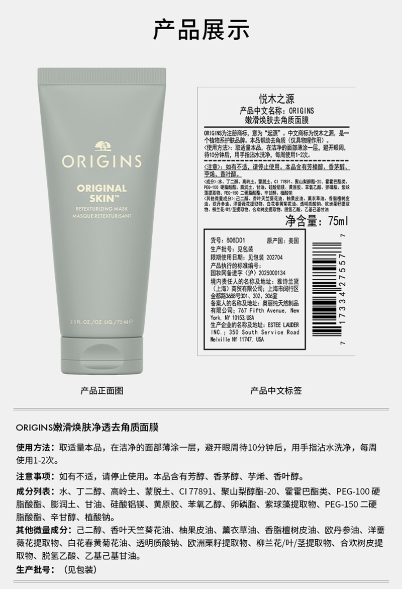 悦木之源滑嫩嫩面膜