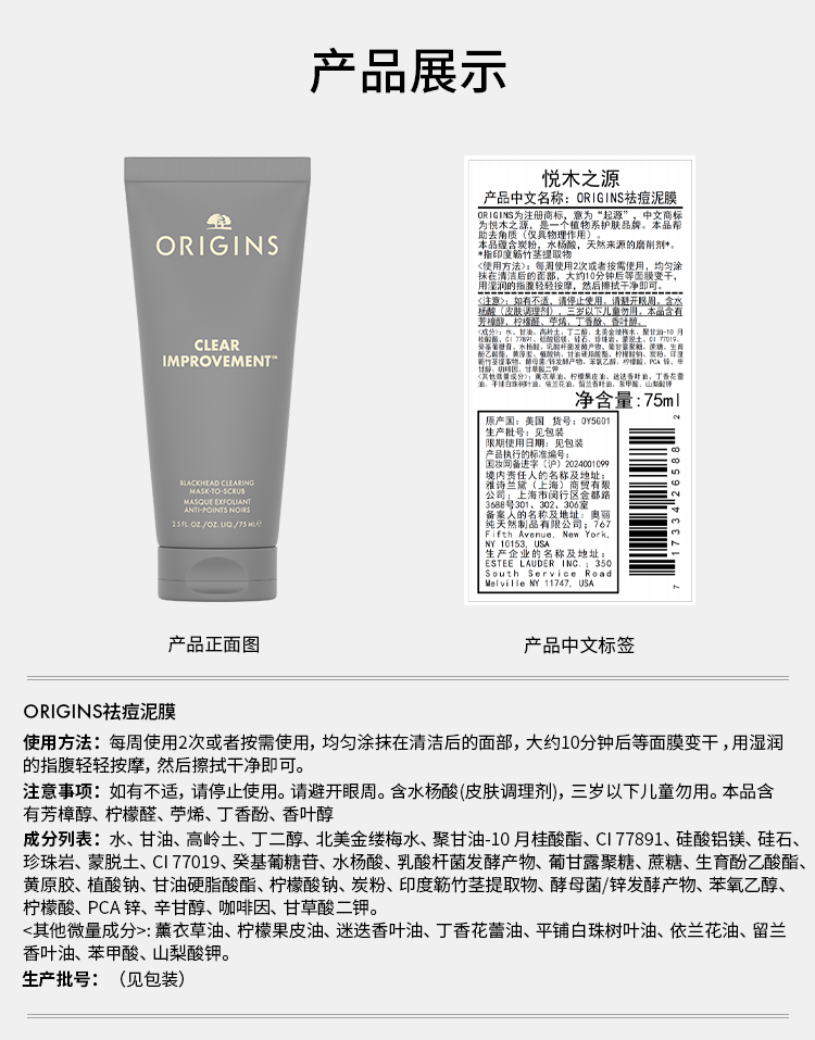悦木之源灭痘泥娃娃面膜