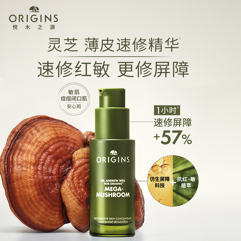 薄皮修护