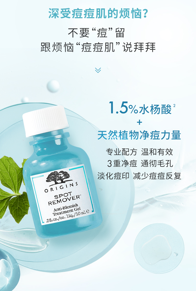 悦木之源水杨酸战痘胶