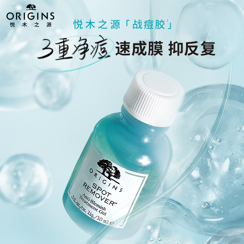 战痘修护