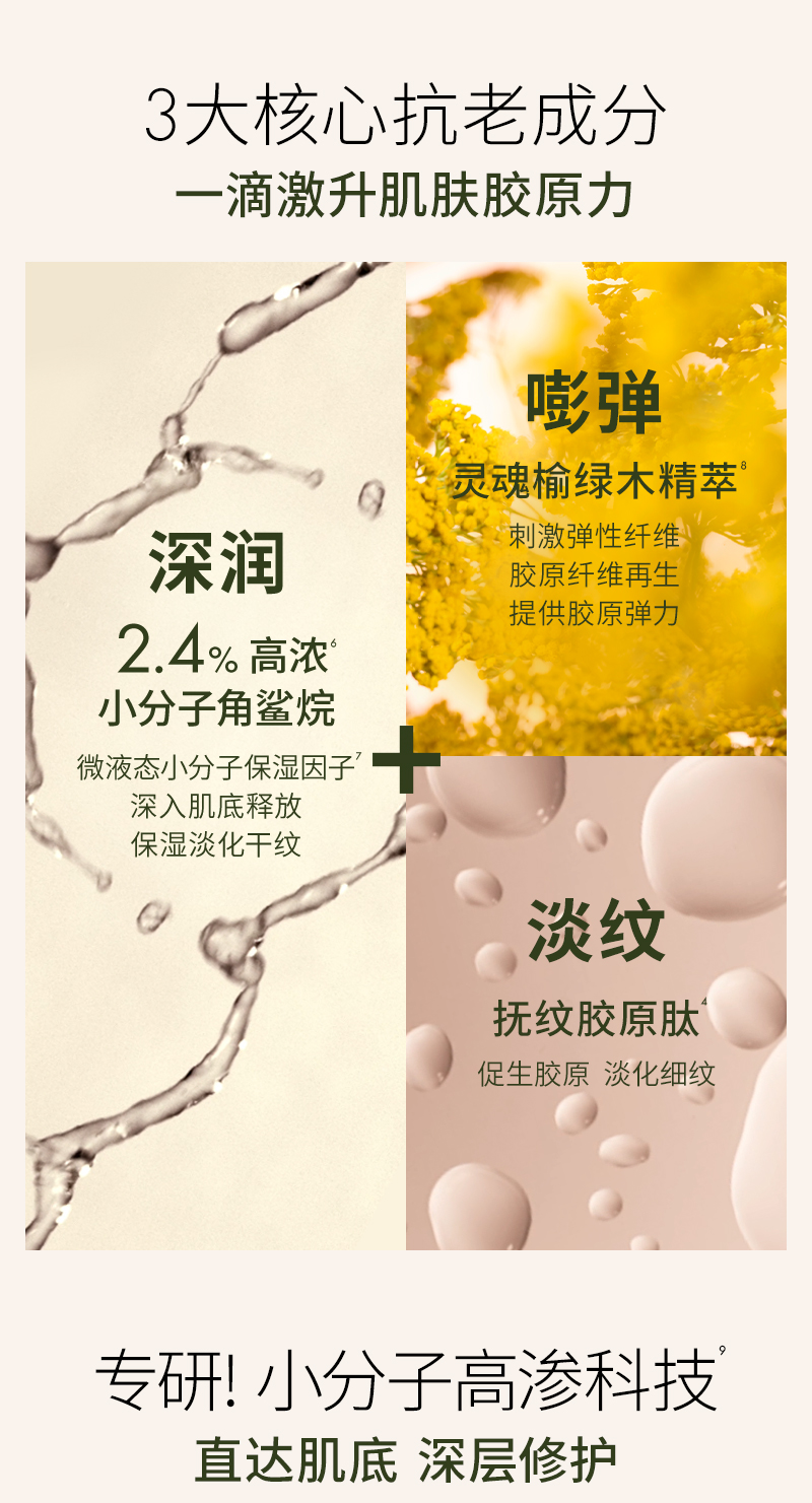 ORIGINS榆绿木弹润淡纹精华水