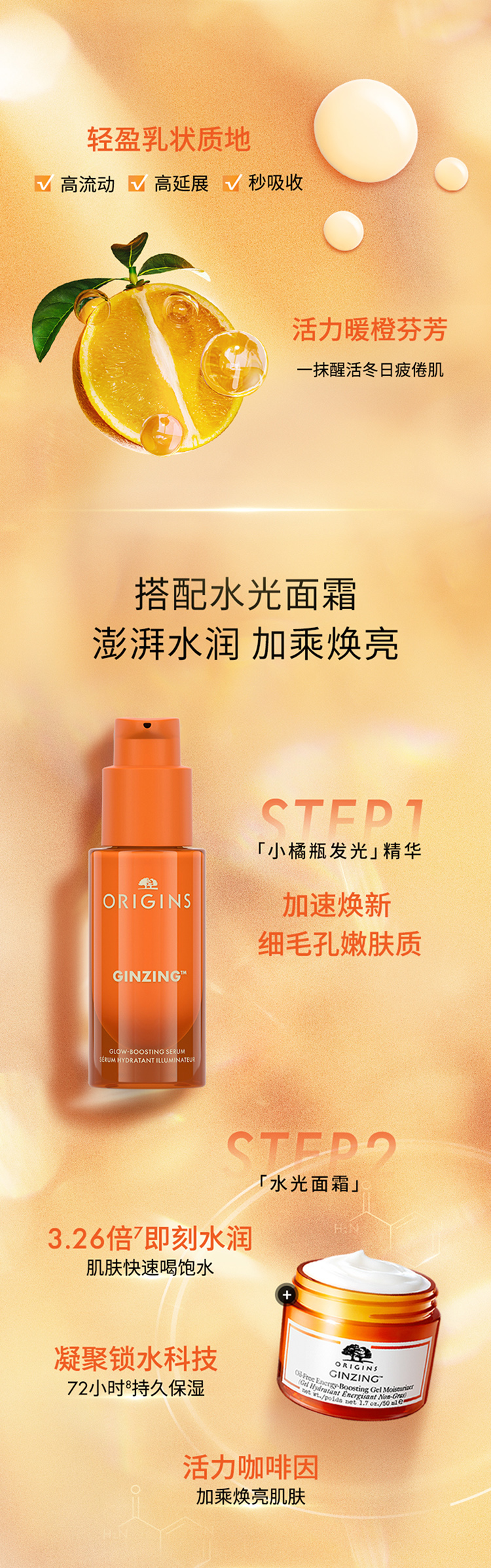 悦木之源咖啡因小橘瓶精华