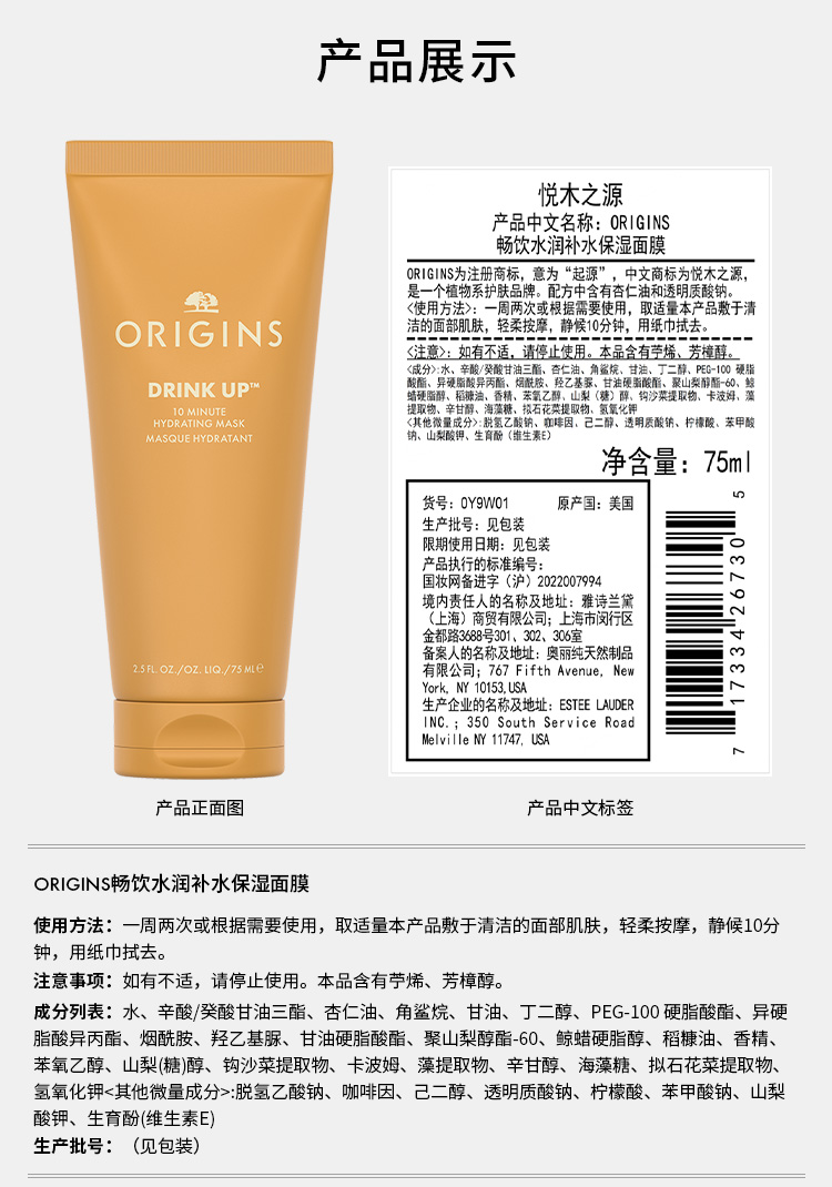 悦木之源水润畅饮补水面膜