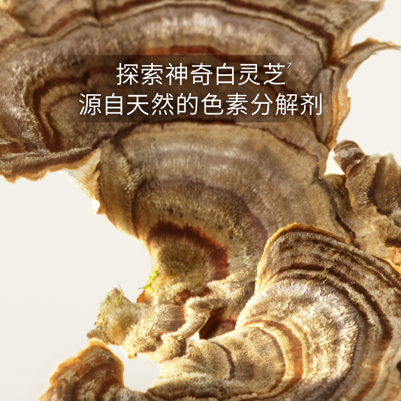 淡斑祛印焕白