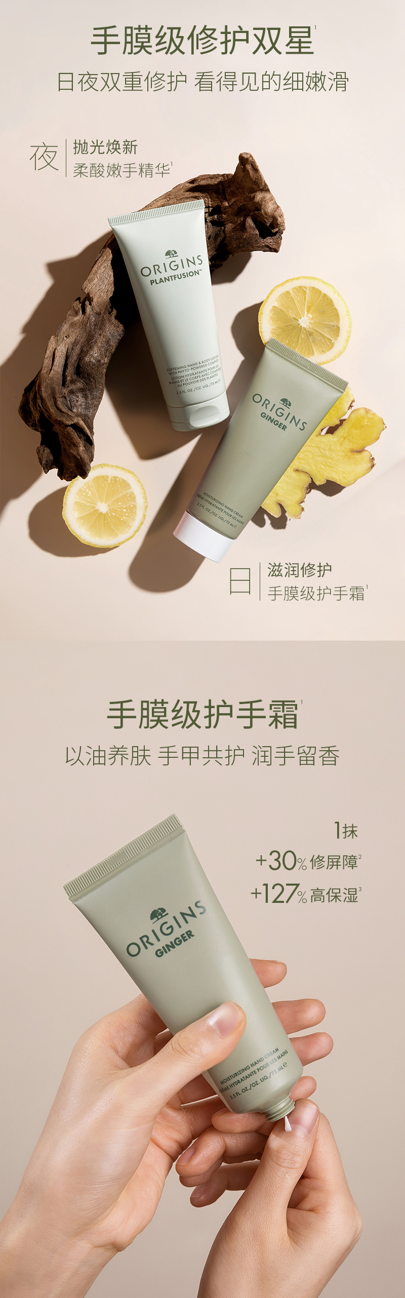 悦木之源迷你植愈润手霜