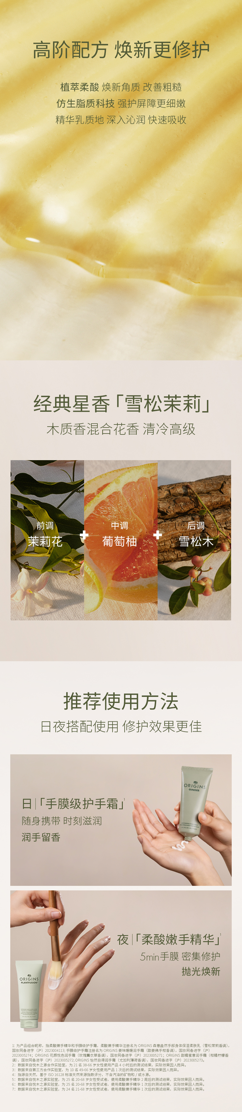悦木之源迷你植愈润手霜