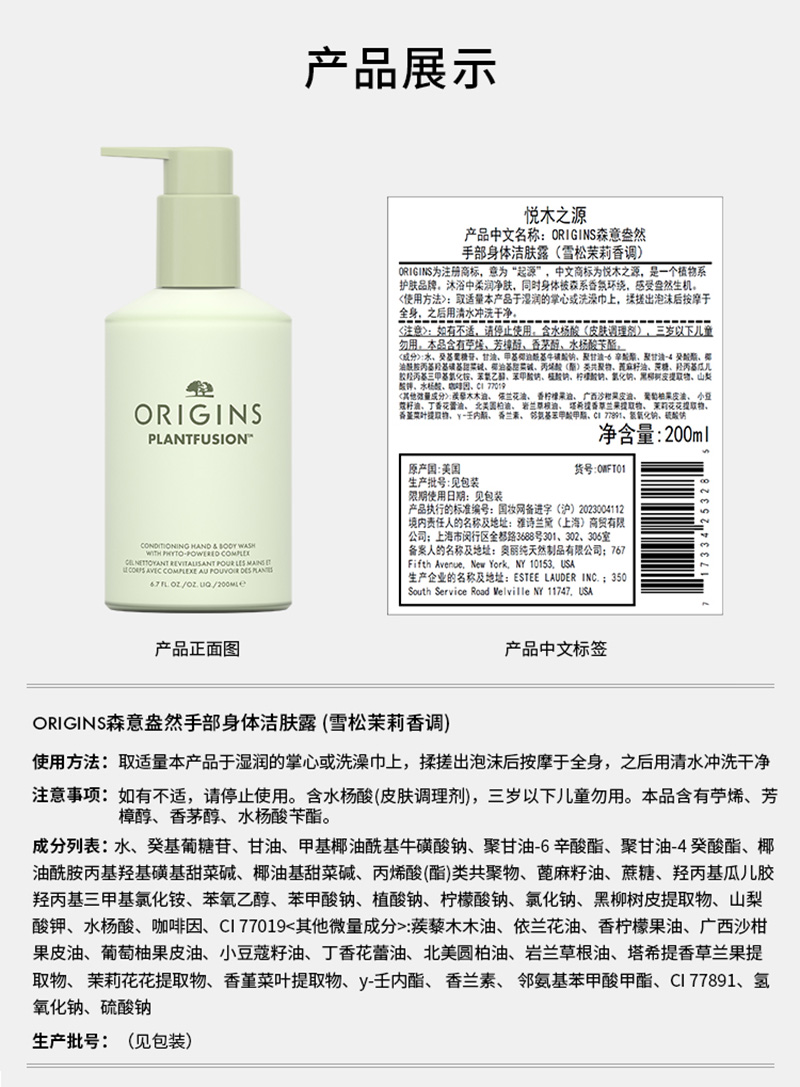 悦木之源柔酸焕肤系列