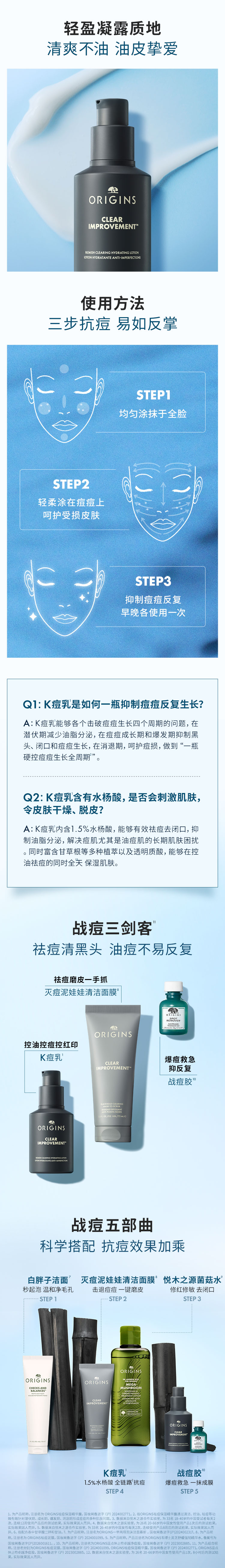 悦木之源祛痘保湿精华露
