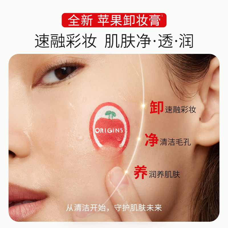 净透肌肤