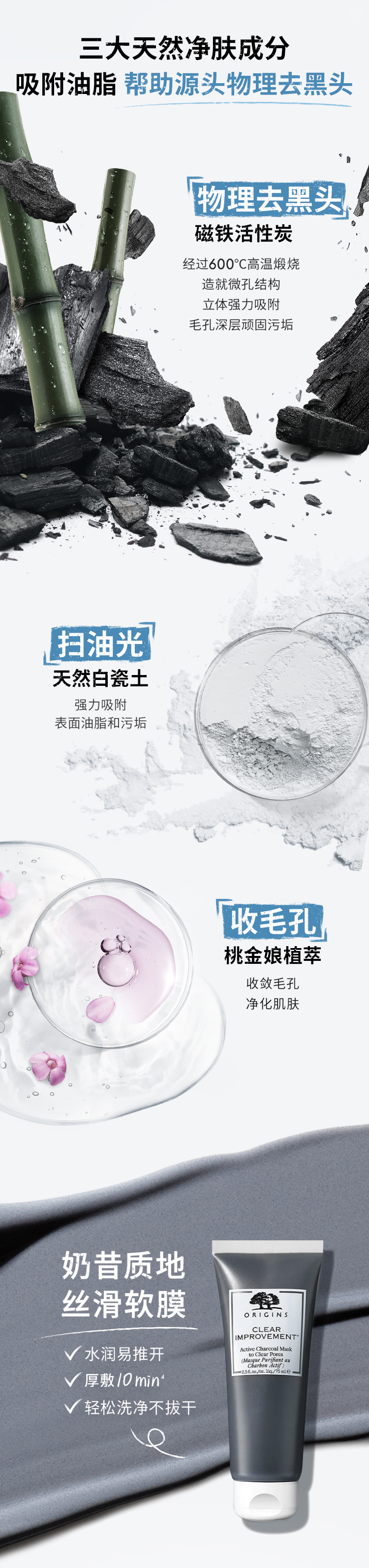 悦木之源活性炭清洁面膜