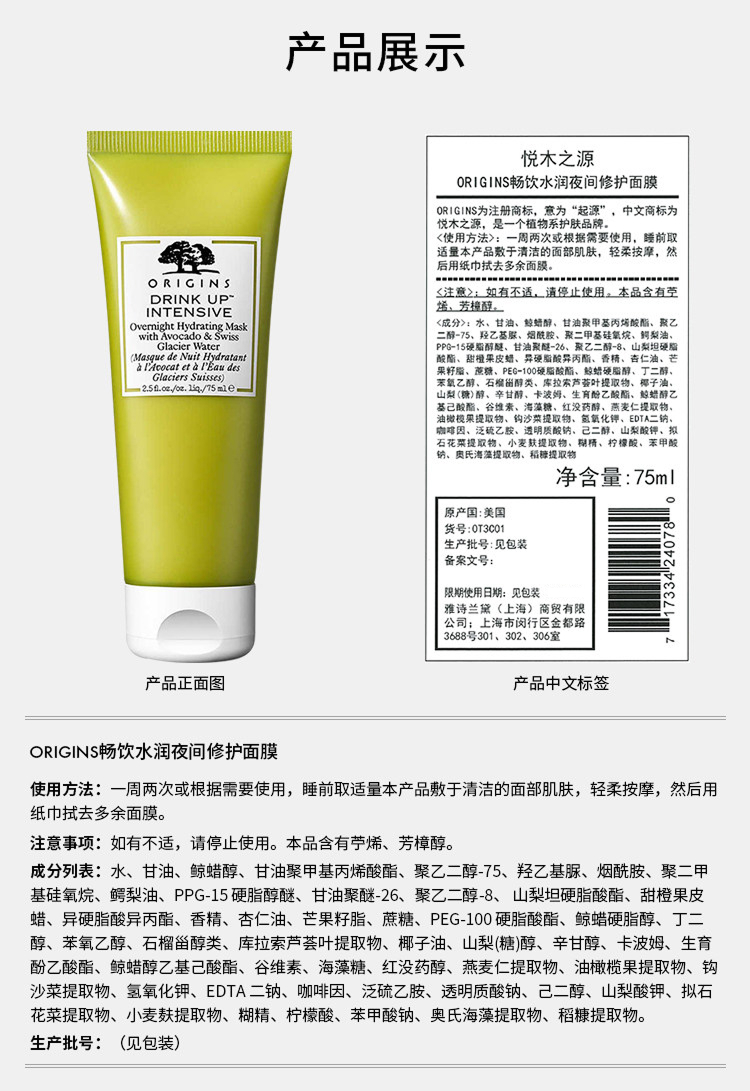 悦木之源水润畅饮夜间密集修护睡眠面膜