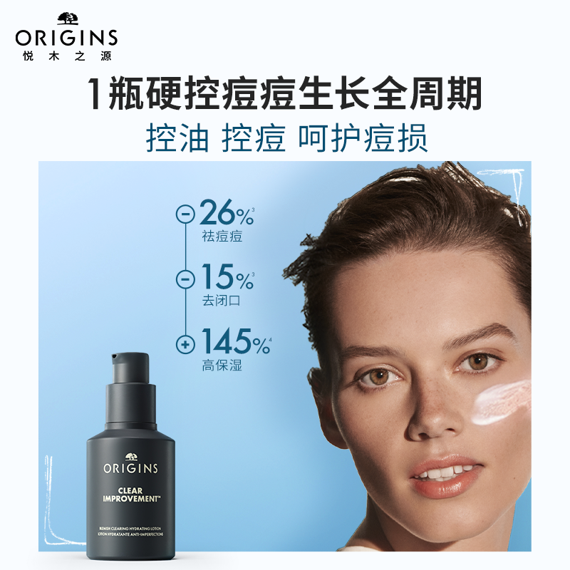 控油抗痘