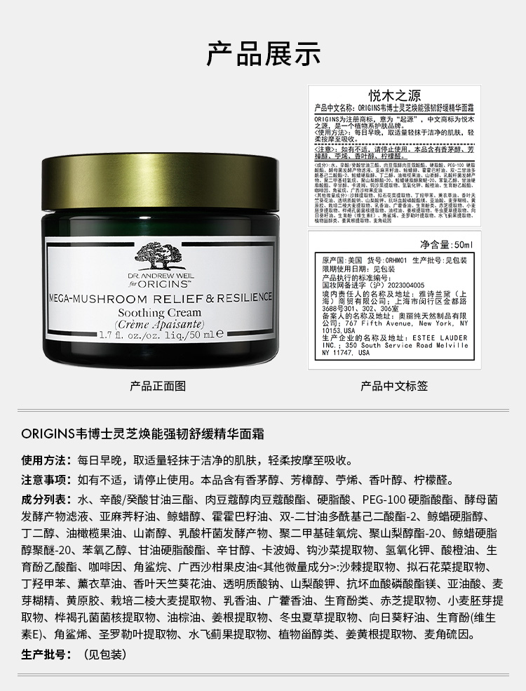 悦木之源灵芝焕能好底子精华面霜
