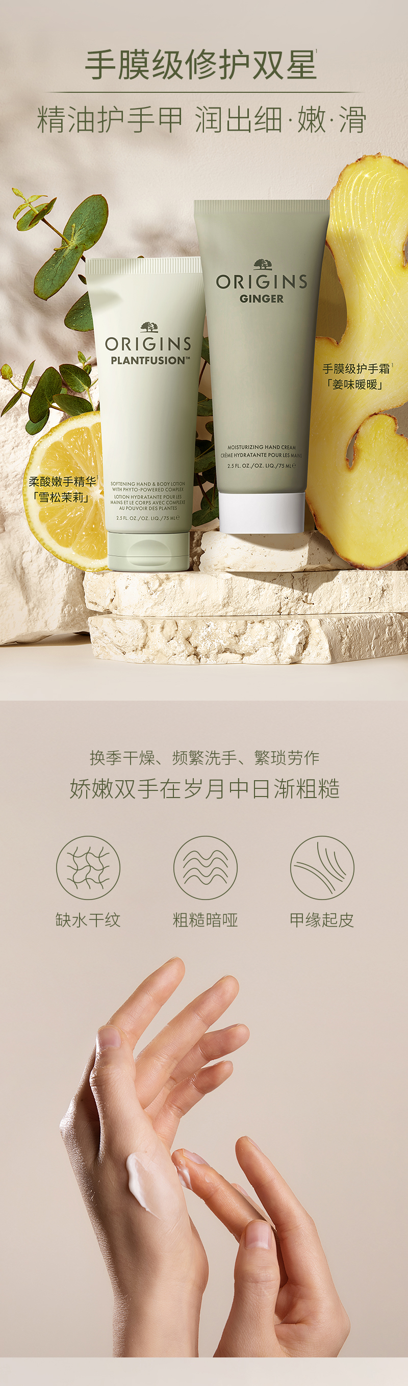 悦木之源迷你植愈润手霜