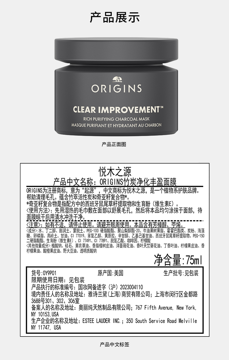 悦木之源竹炭净化丰盈面膜