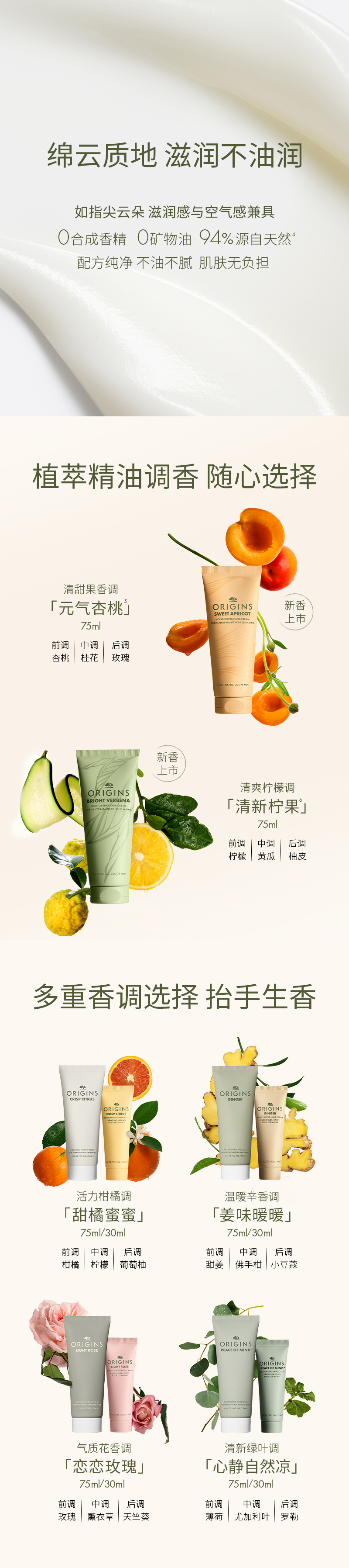 悦木之源植愈润手霜