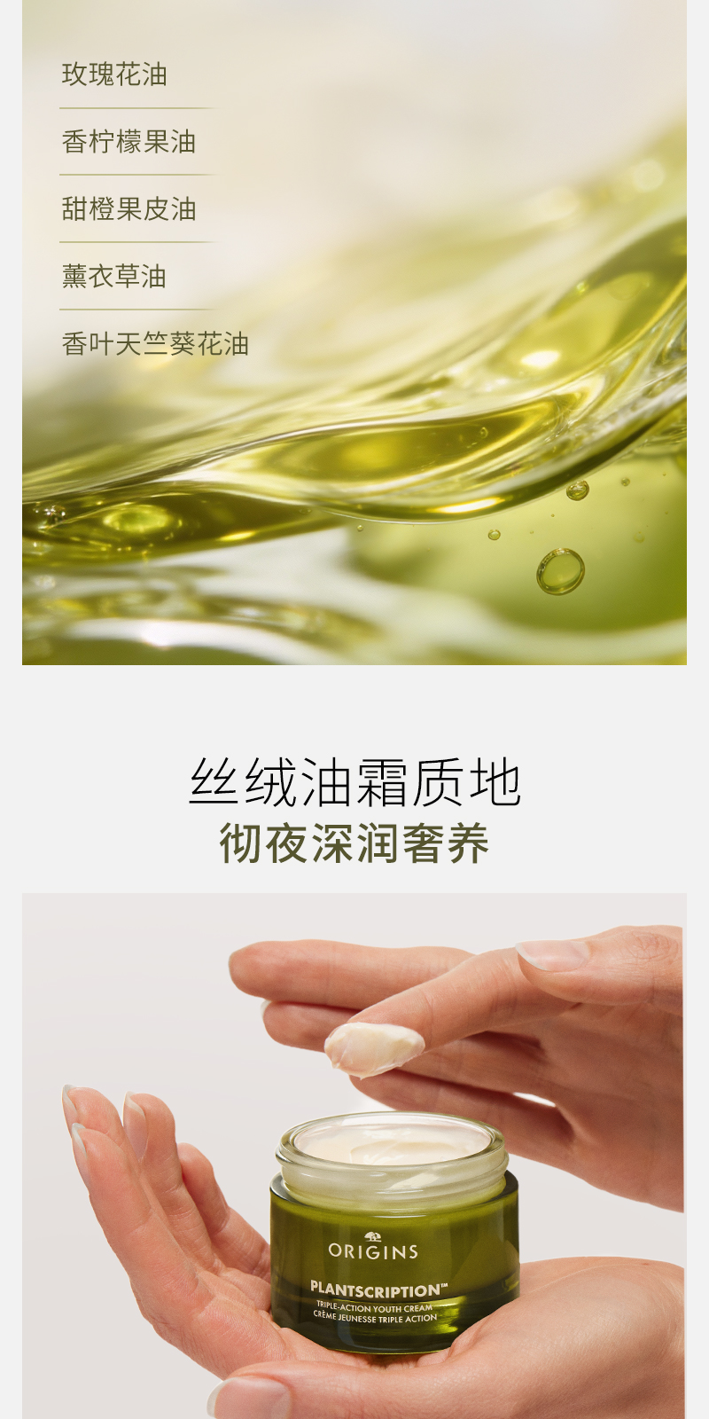 榆绿木修护晚霜50ml