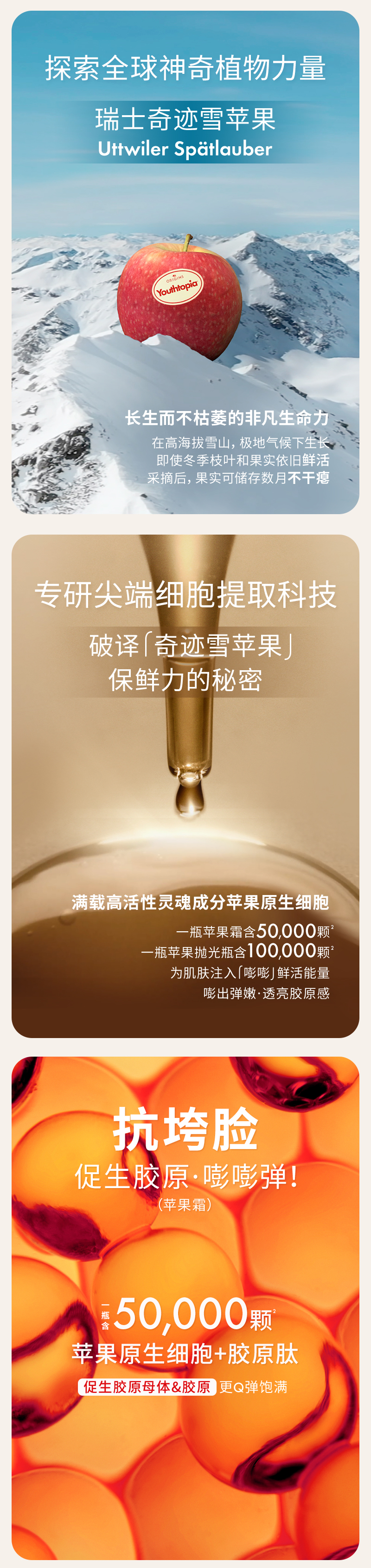 悦木之源苹果系列面部护理套装
