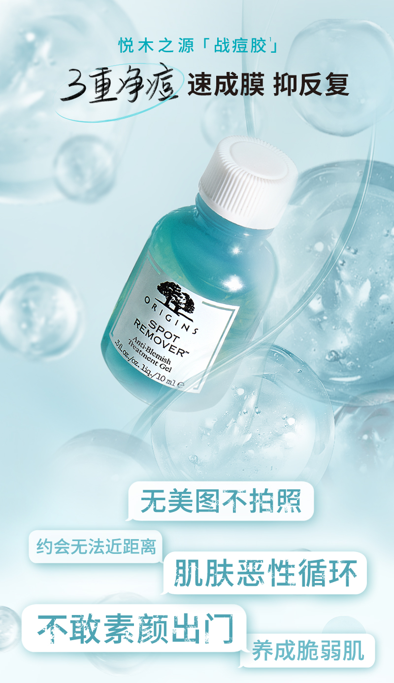 悦木之源水杨酸战痘胶