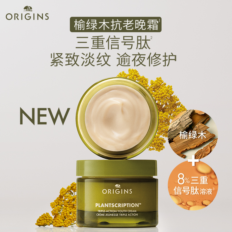 紧致淡纹