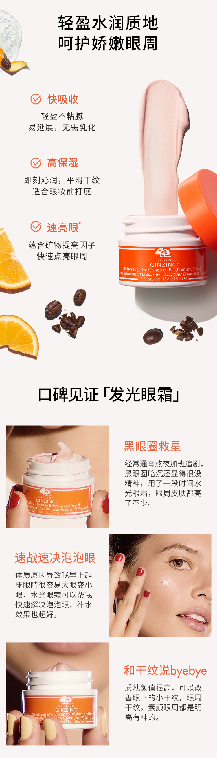 悦木之源水润焕亮眼霜