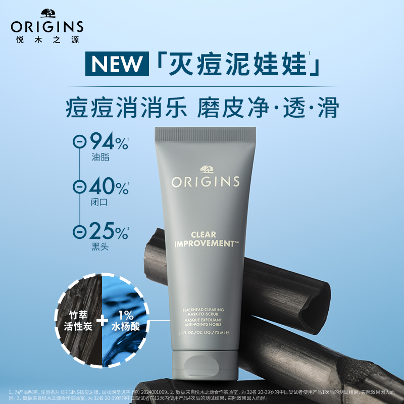 净油灭痘