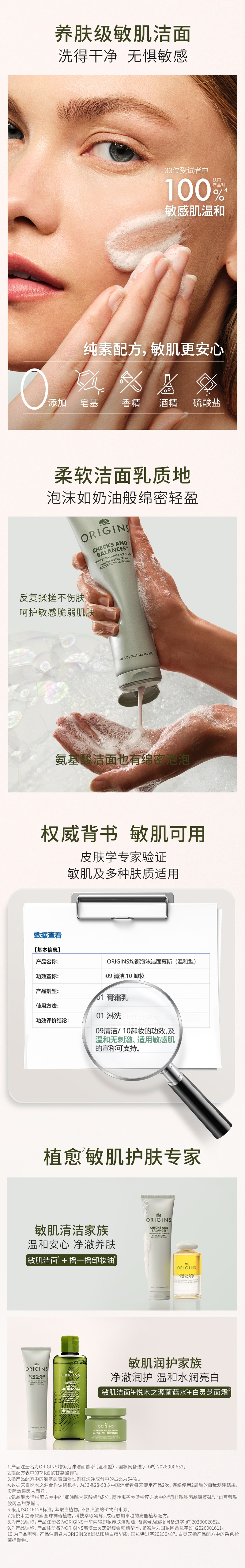 敏肌洁面