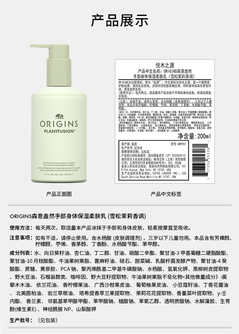 悦木之源柔酸焕肤系列