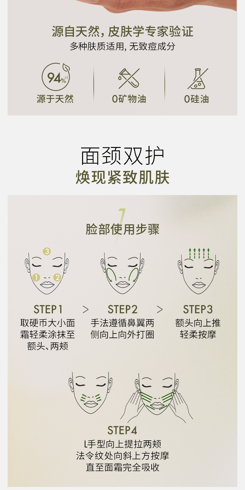榆绿木修护晚霜50ml