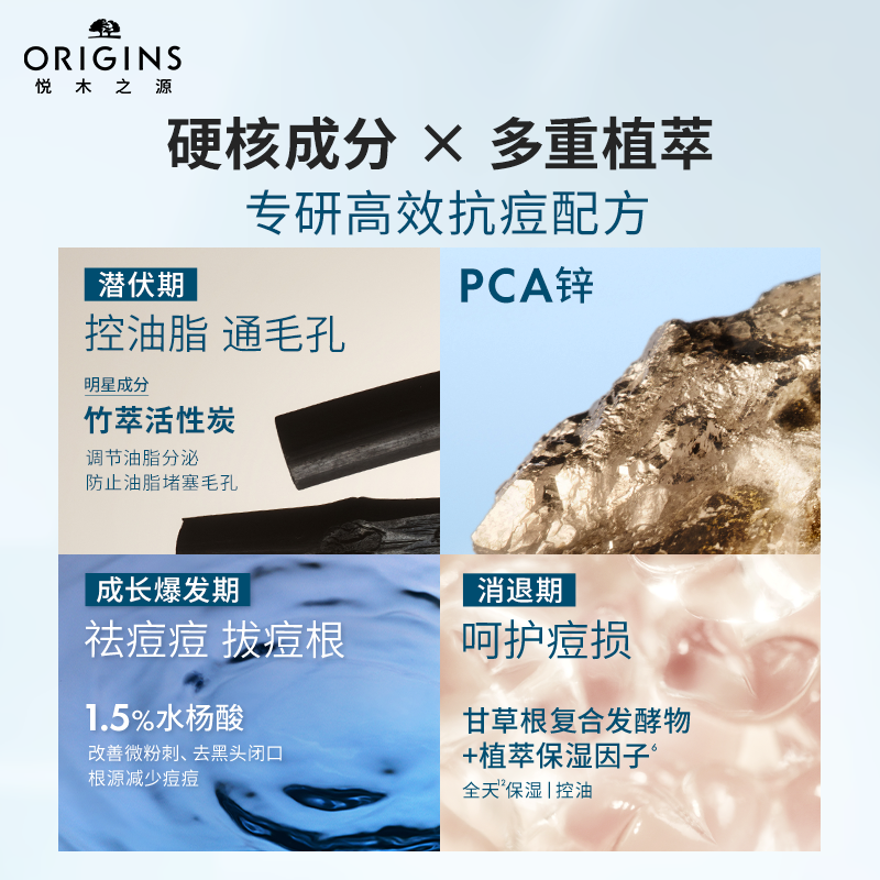 控油抗痘