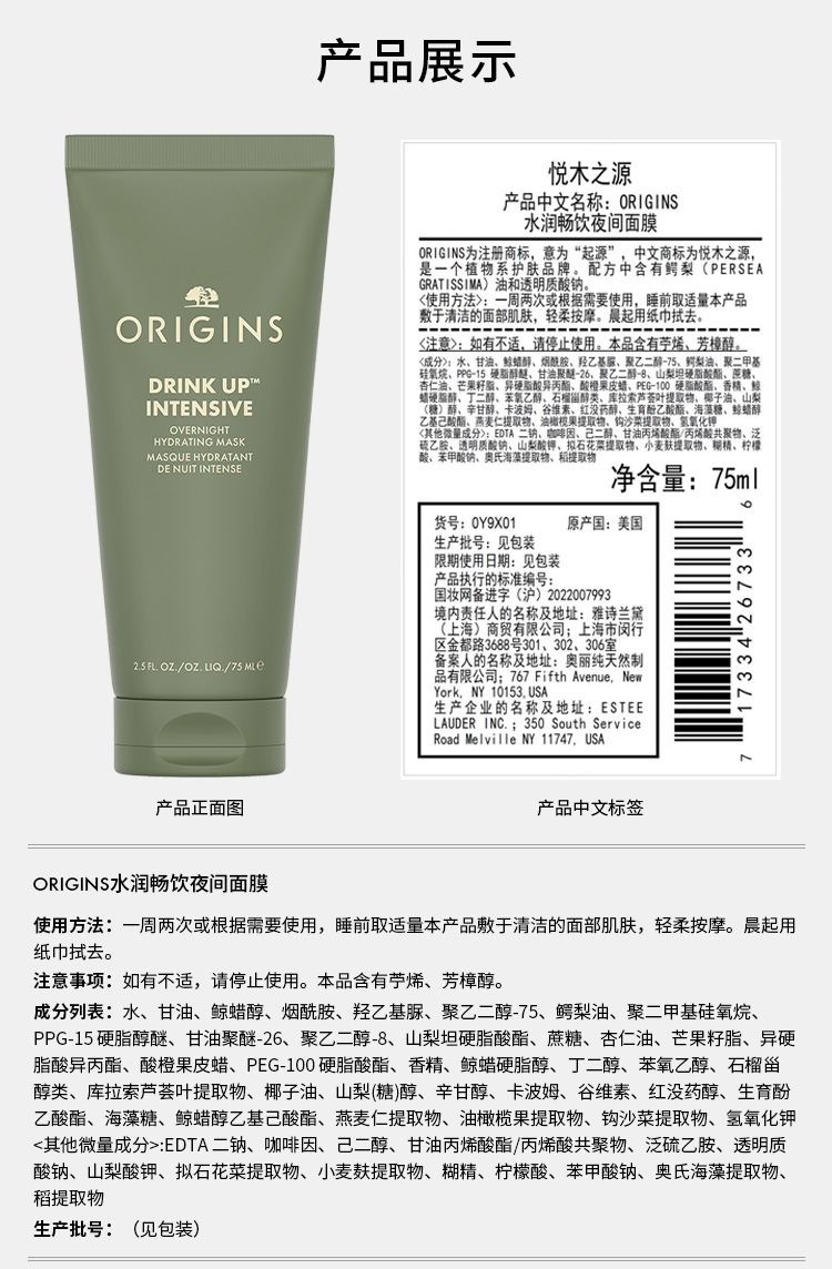 悦木之源水润畅饮夜间密集修护睡眠面膜