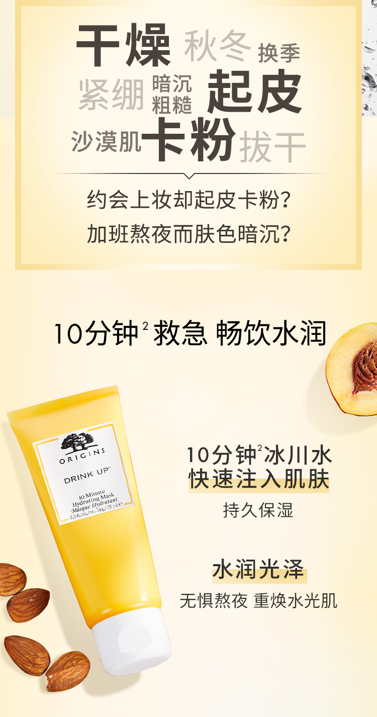 悦木之源水润畅饮补水面膜