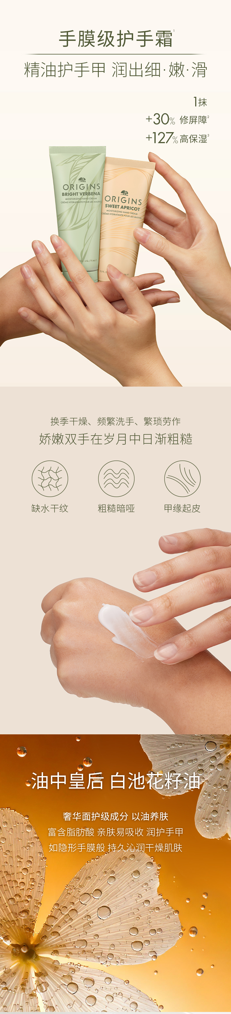 悦木之源植愈润手霜