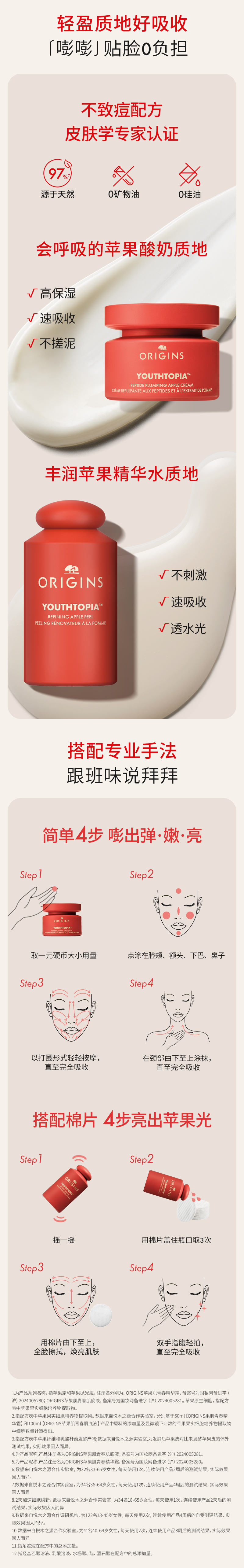 悦木之源苹果系列面部护理套装