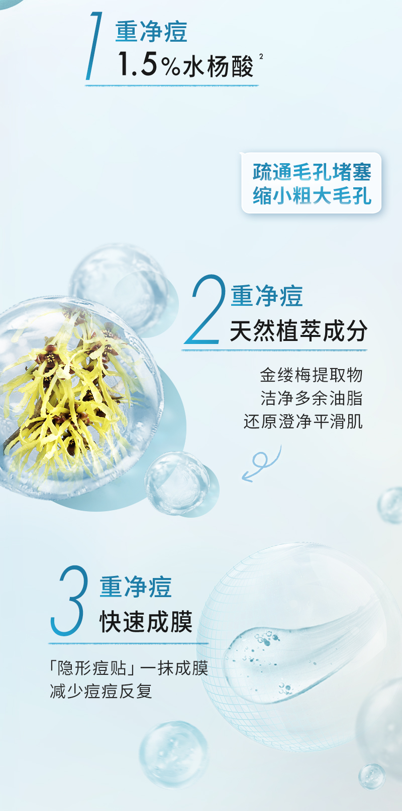 悦木之源水杨酸战痘胶
