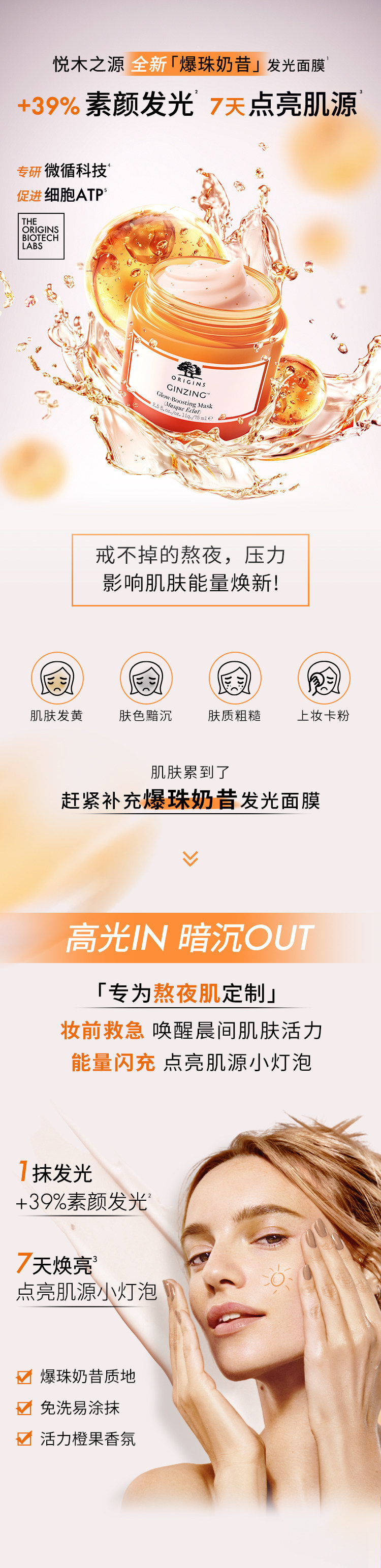 悦木之源咖啡因爆珠奶昔面膜