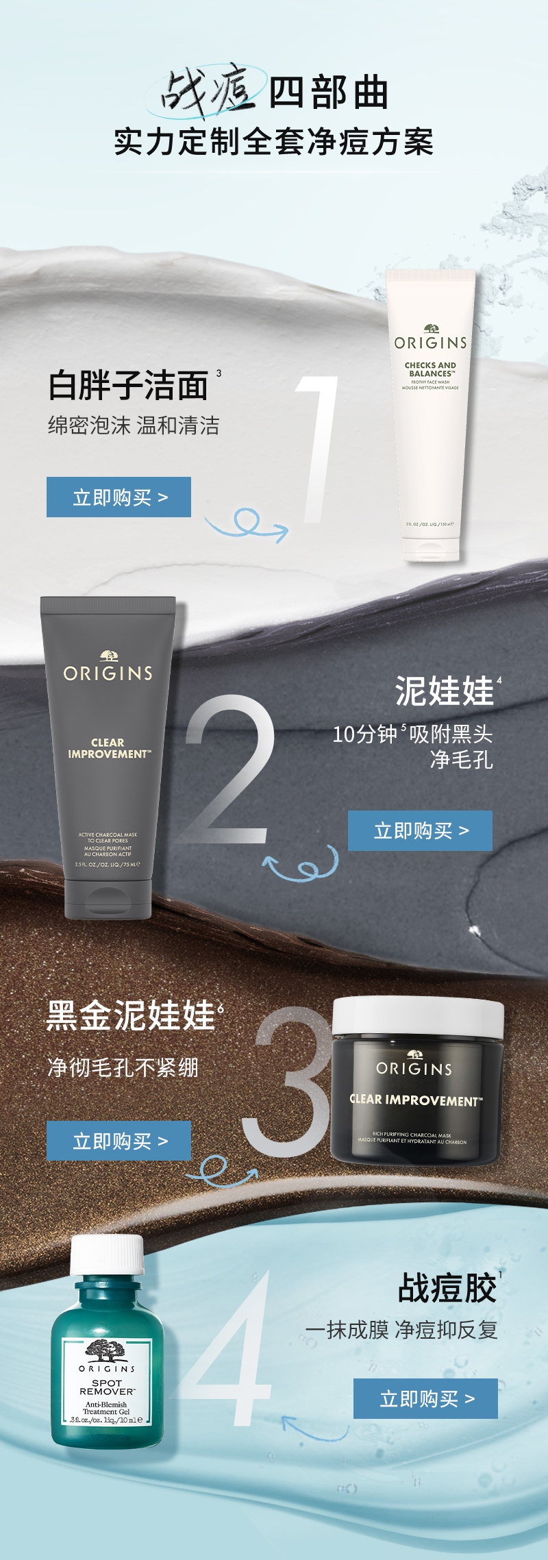 悦木之源水杨酸战痘胶