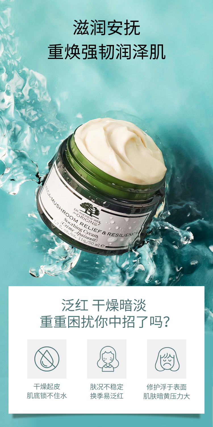 悦木之源灵芝焕能好底子精华面霜
