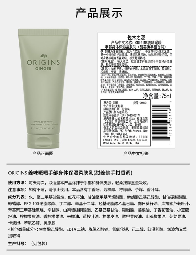 悦木之源姜味暖暖身体护理系列