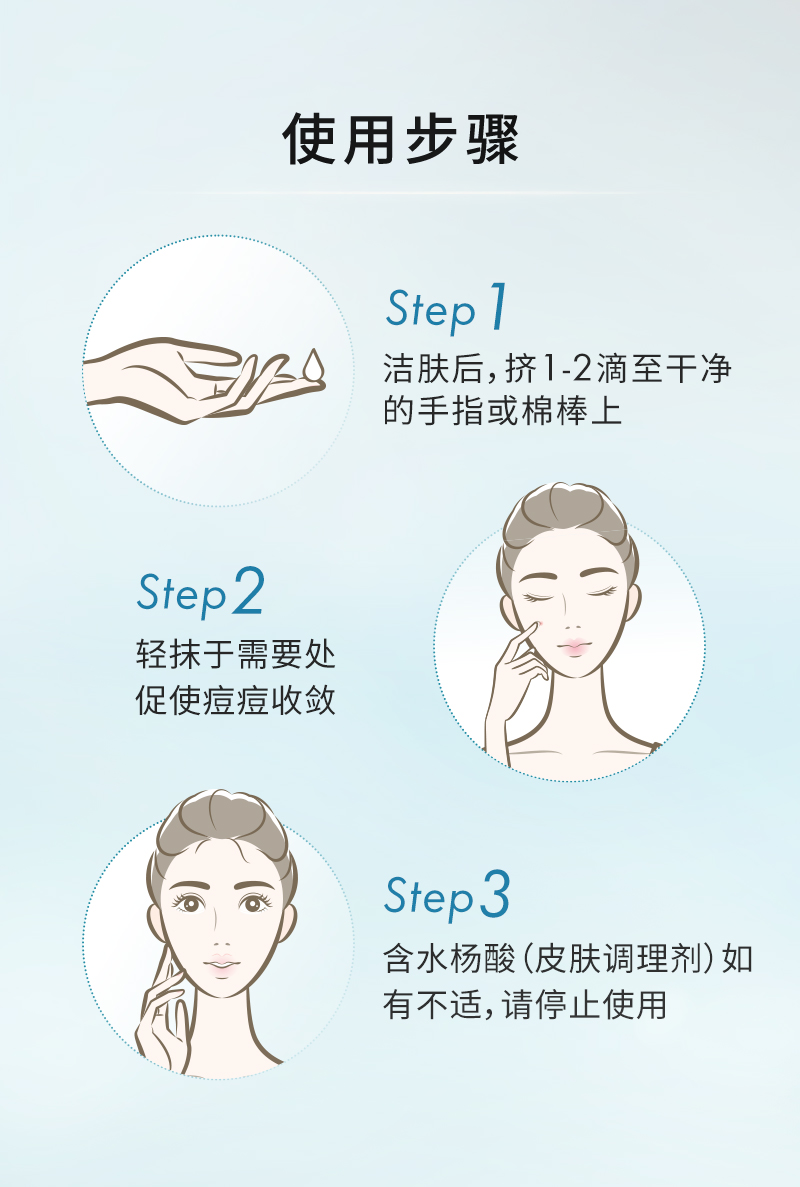 悦木之源水杨酸战痘胶